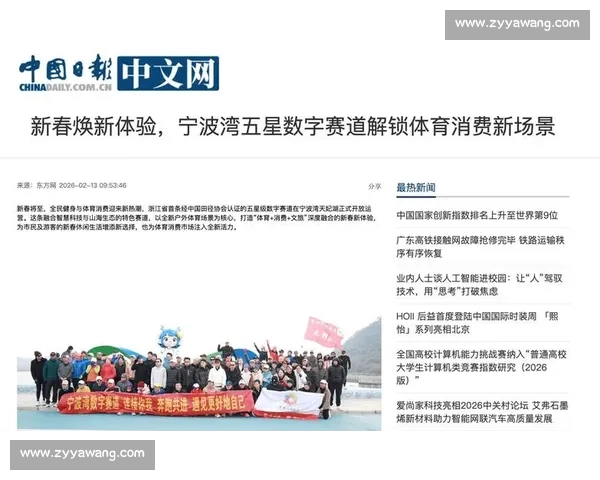 中国体育官网引领全民健身新风潮打造智慧体育服务平台发展新格局